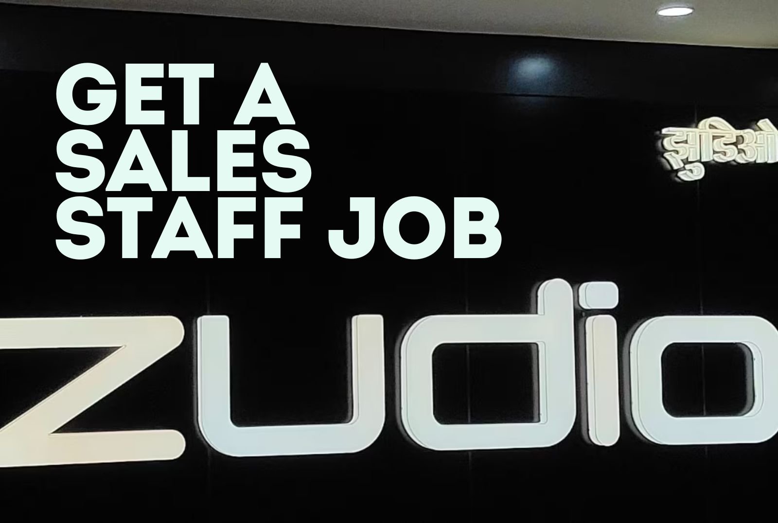 Get a Sales Staff Job